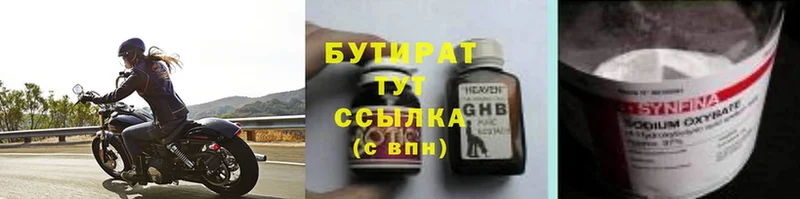 Бутират жидкий экстази  ссылка на мегу ССЫЛКА  Никольское  дарнет шоп 